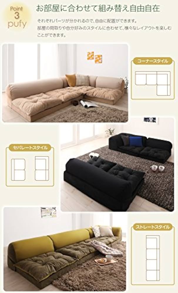 メルカリ最安値 体 に フィット ビーズ フロア コーナー ソファ Amazon｜体にフィットするビーズフロアコーナーソファシリーズ